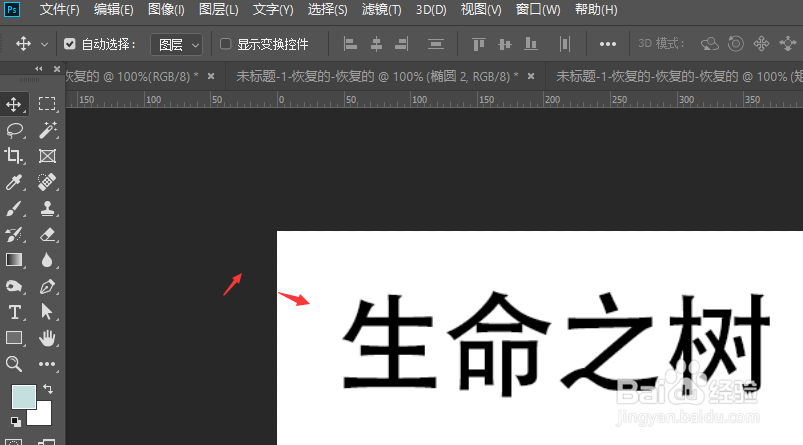 在PS2020中怎样将文字翻转方向
