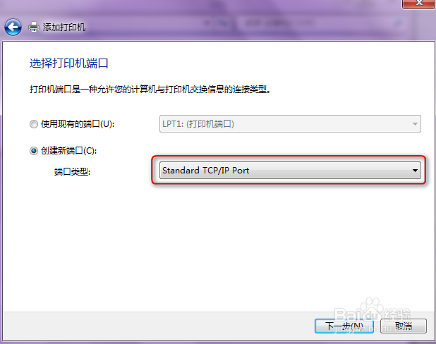win7系统如何配置打印机/添加打印机