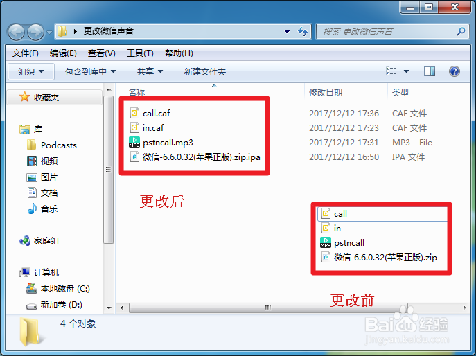 win7系统怎么显示文件的扩展名