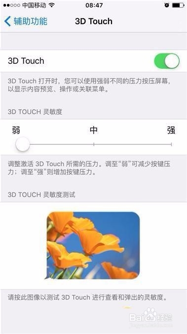 不得不看的iPhone 6s关于3D touch实用技巧