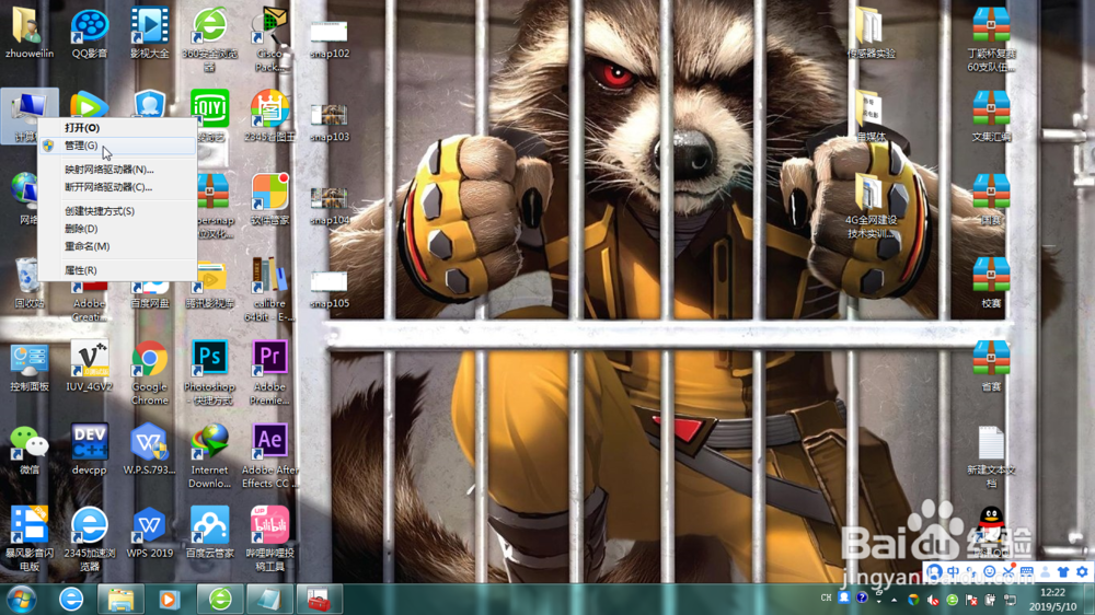 怎么打开计算机管理界面