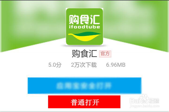 购食汇APP怎么使用