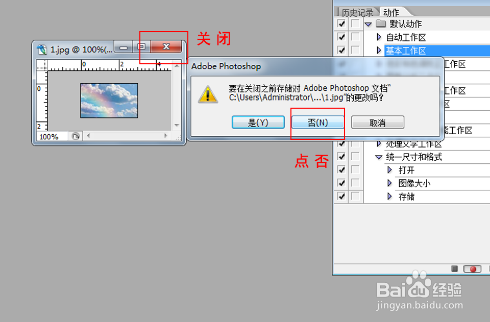 利用Photoshop批量处理图片