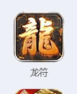 龙符如何放大地图