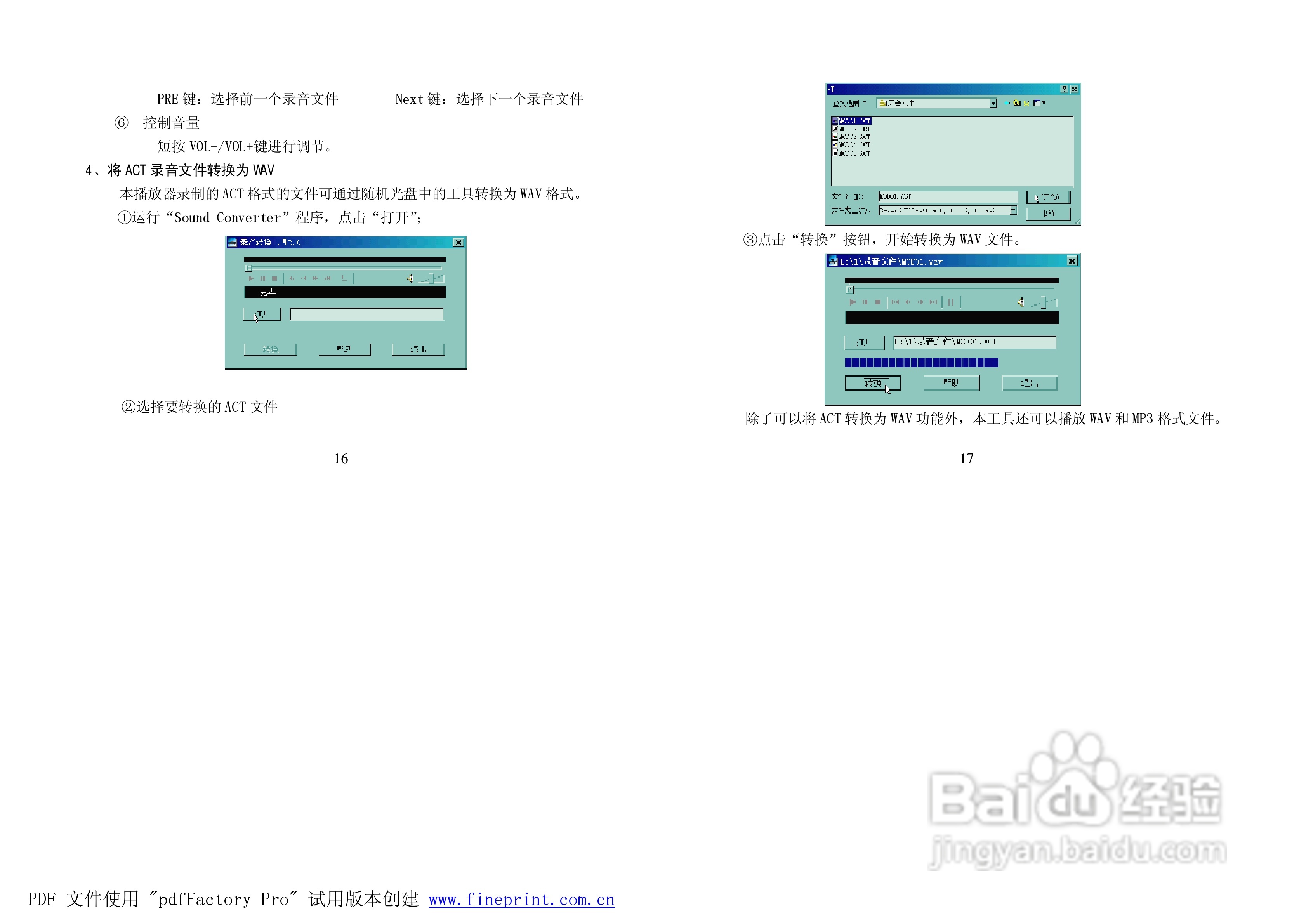 纽曼M380型MP3播放器使用说明书:[1]