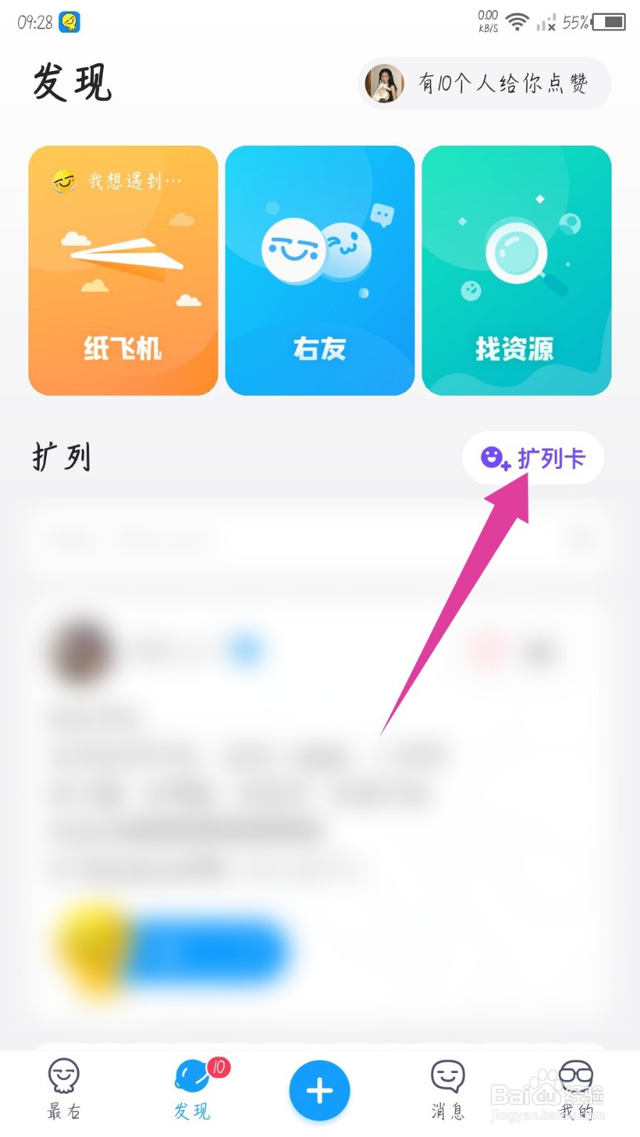 最右app怎么录制镇楼音