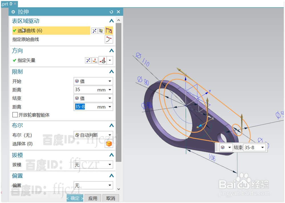 合理使用UG的拉伸选项创建模型--轴承套