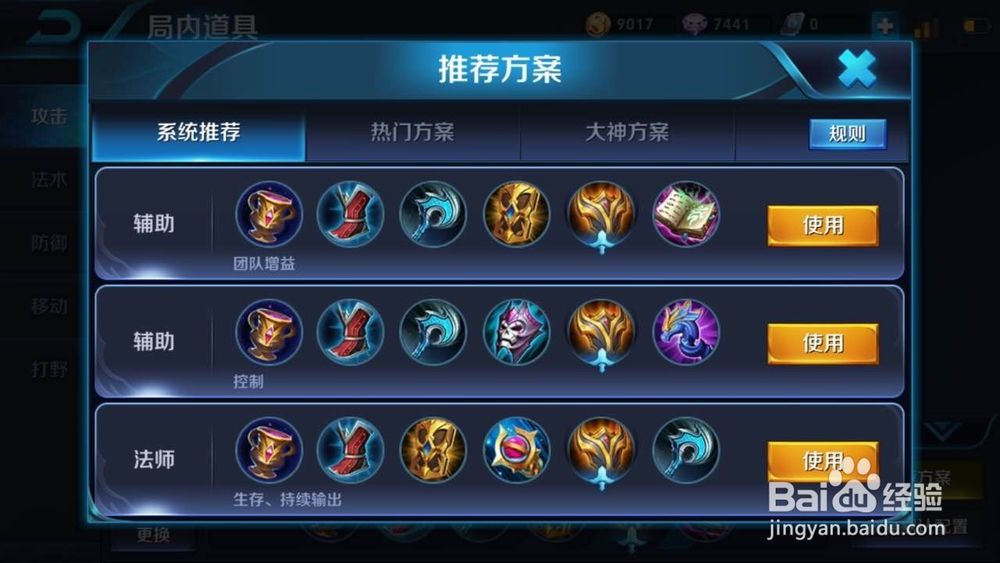 王者荣耀关卡攻略