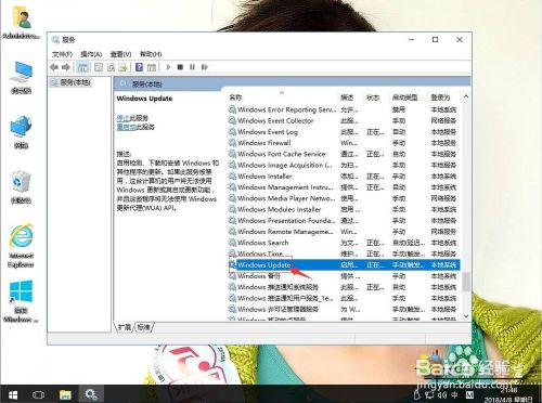 win10系统如何彻底关闭Windows10易升