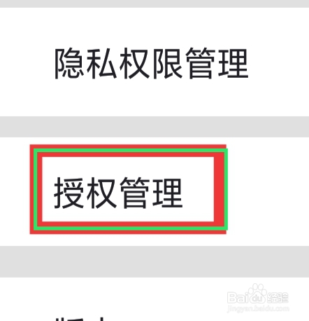 万能快快视频怎样查看隐私协议