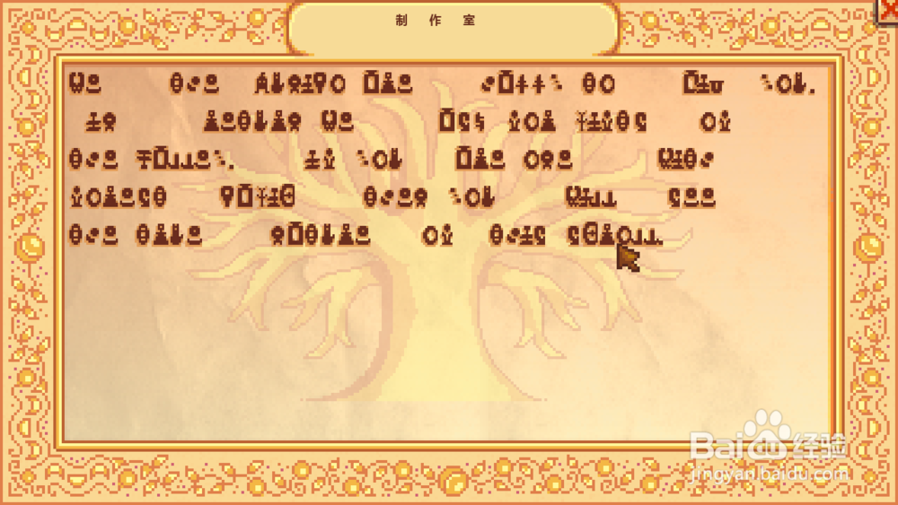 星露谷物语巫师塔怎么进 怎么和巫师打招呼