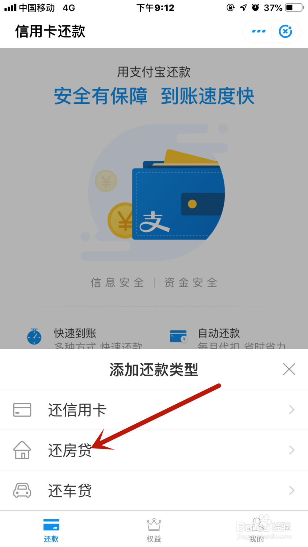 支付宝如何进行信用卡还款