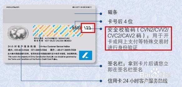 信用卡安全码怎么查
