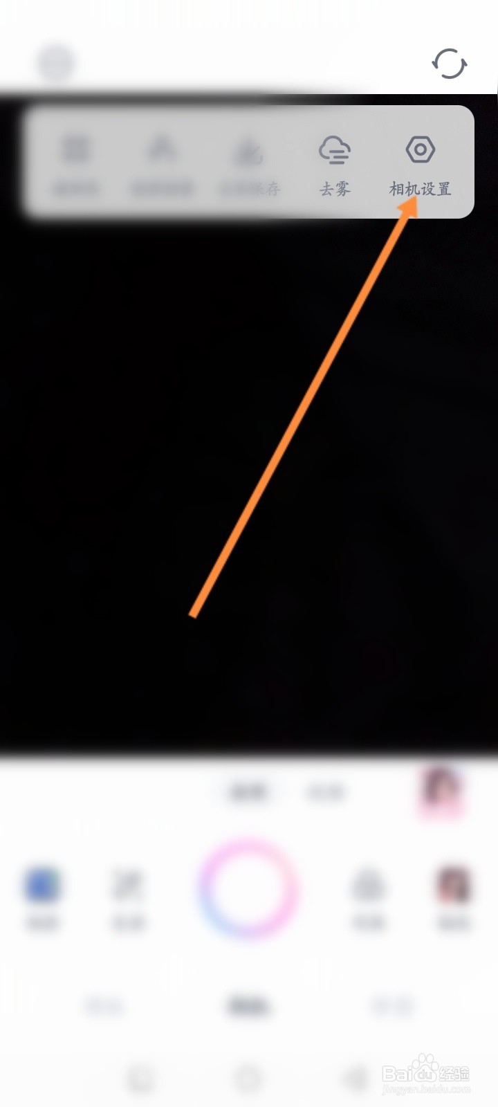 一甜相机怎么开启修图水印设置功能