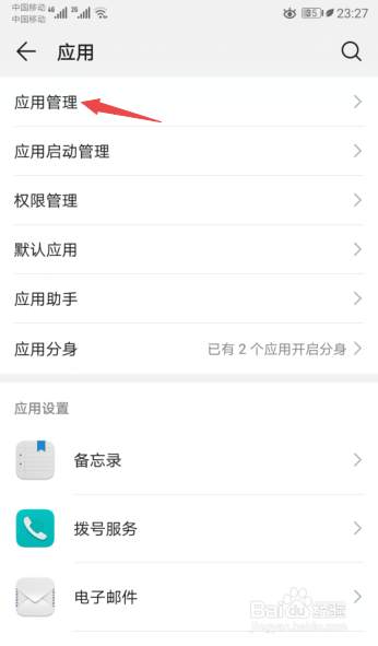 三国志战略版如何查看版本号