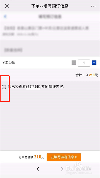 老君山门票怎么预约