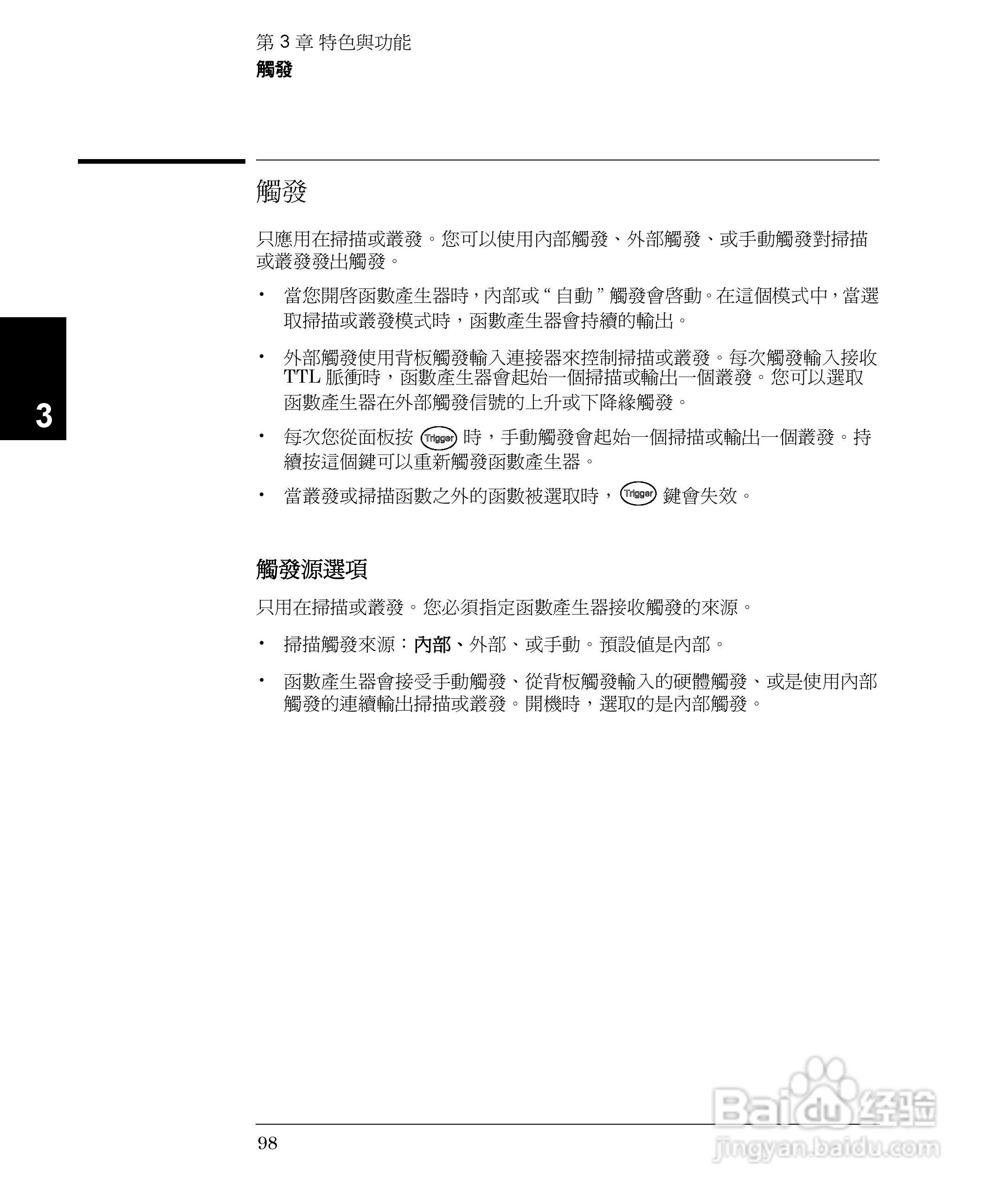 33250A任意波形产生器操作手册:[10]