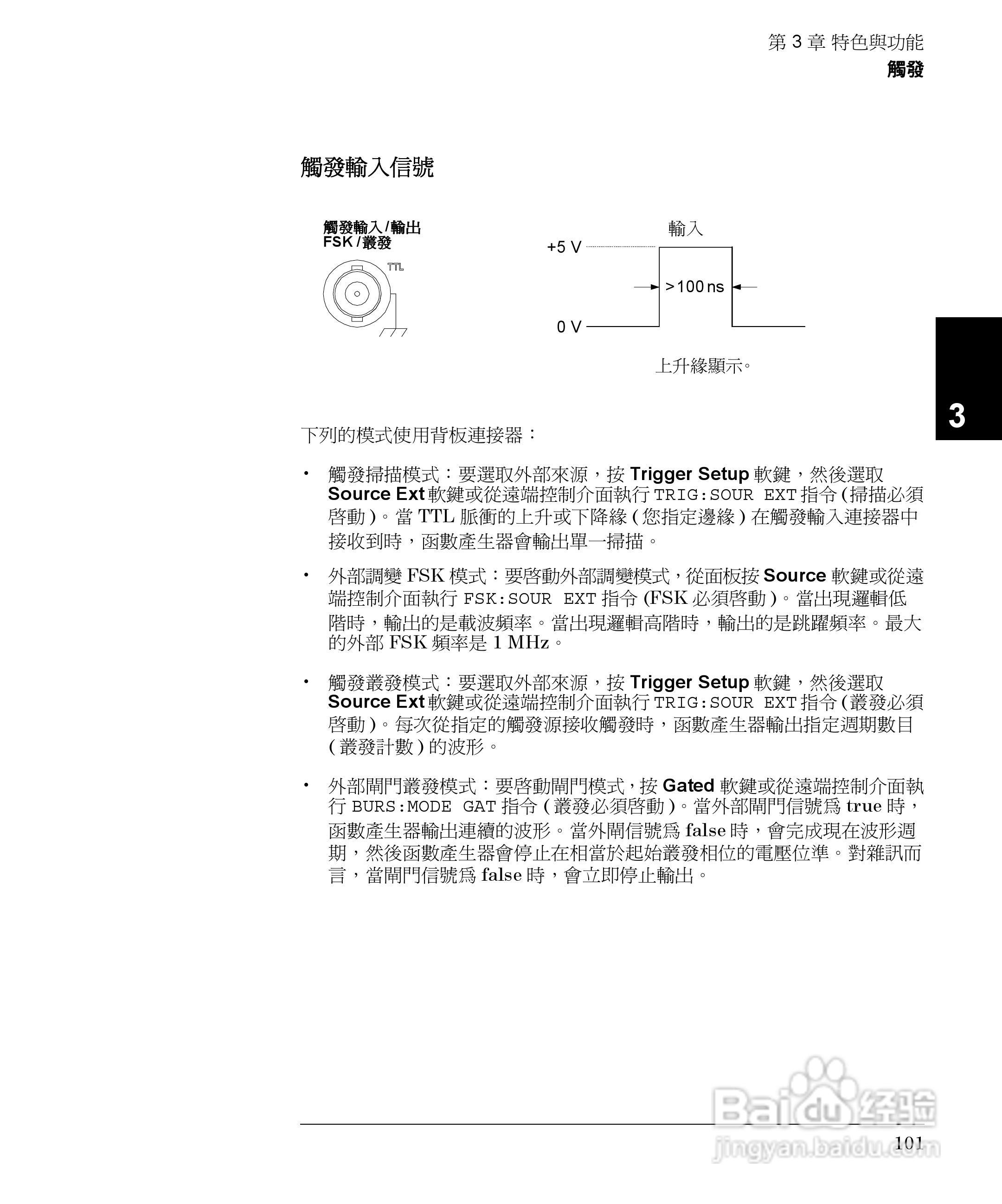 33250A任意波形产生器操作手册:[11]