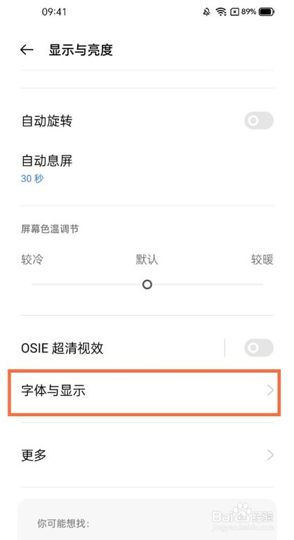 真我gt字体尺寸如何更改