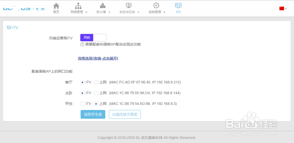 大户型/别墅无线上网和看高清IPTV完美解决方案