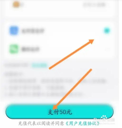 西西语音APP如何进行充值