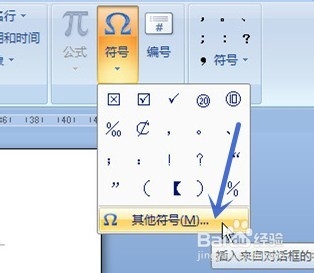 WORD方框里怎么打勾或打叉——五种方法