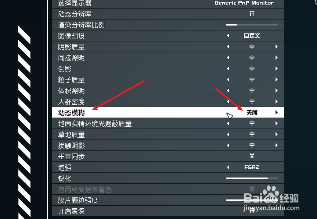 Starfield星空怎么关闭动态模糊效果