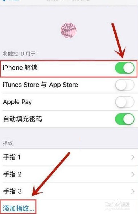 iPhone手机指纹解锁在什么位置