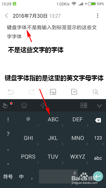 手机输入法怎样更改键盘字体