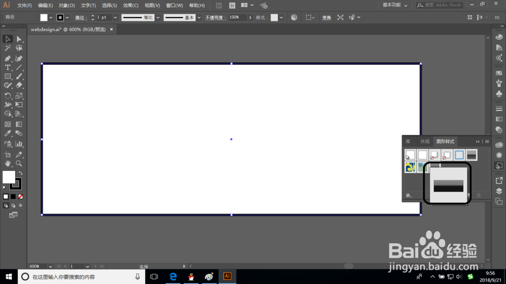 Illustrator如何应用现有图形样式