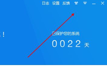 360杀毒如何更换一个漂亮的皮肤