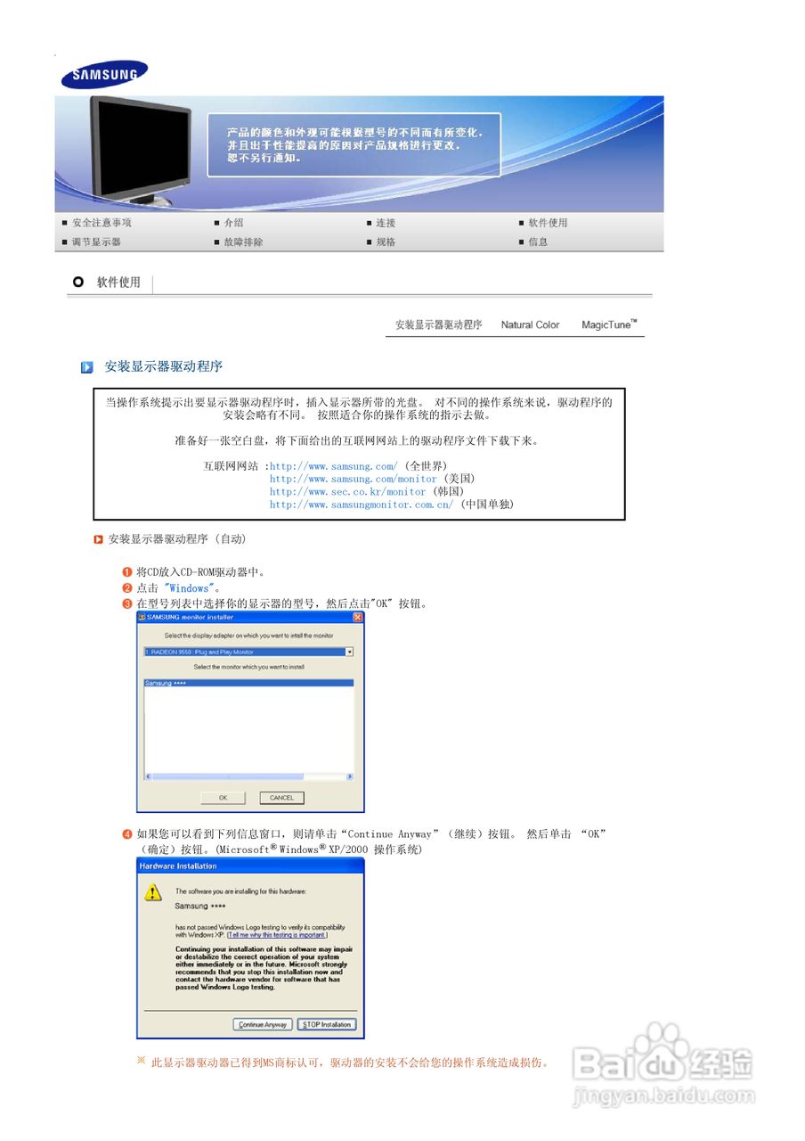 三星206BW液晶显示器使用说明书:[2]
