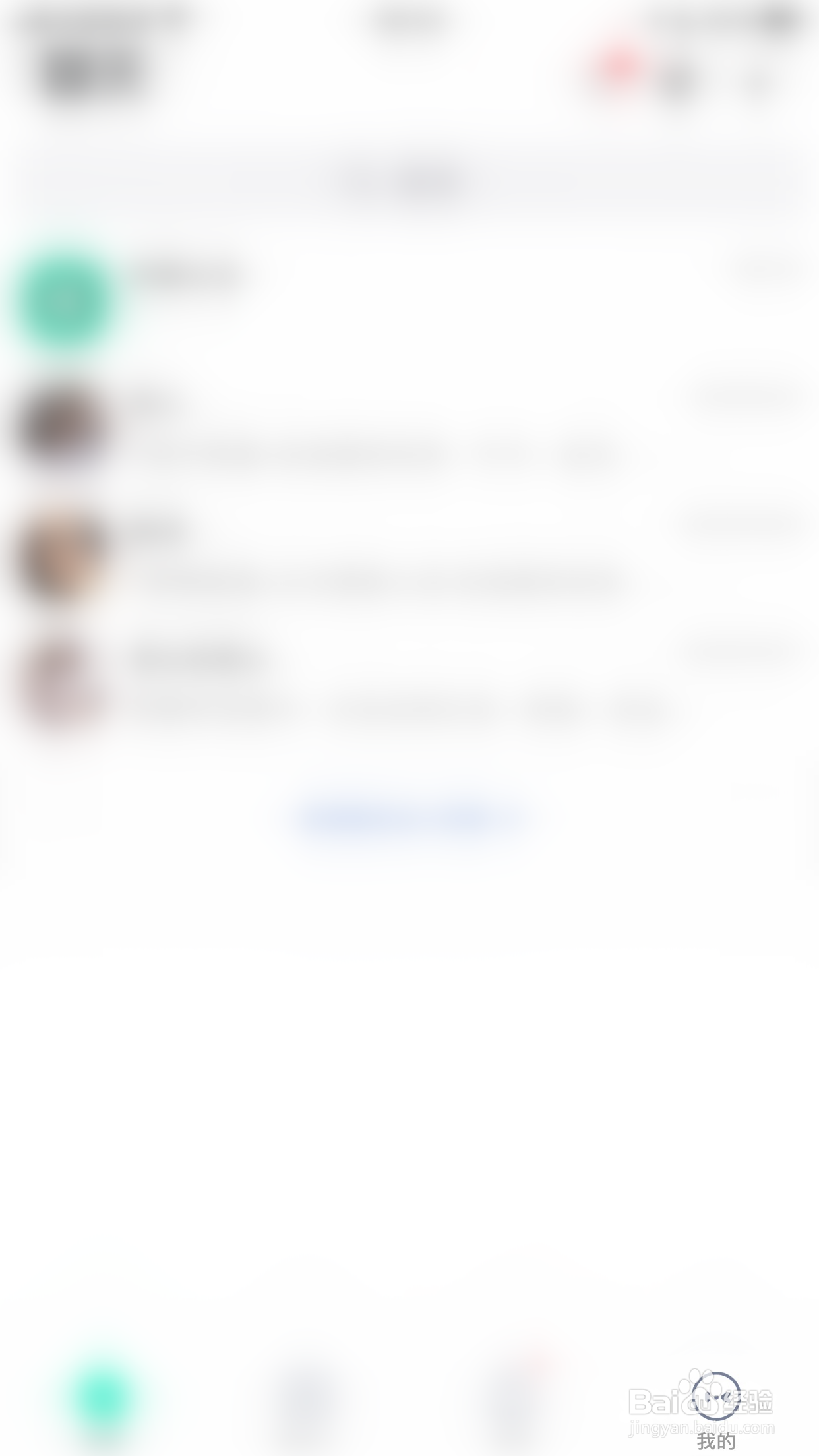 阿聊如何启用加我为好友时需要验证