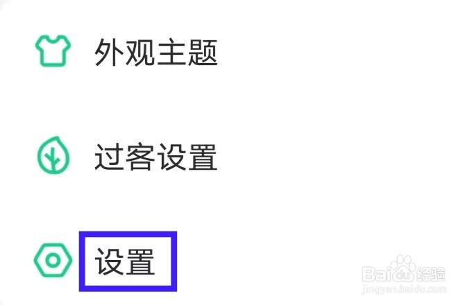 吾记日记的指纹解锁如何关闭