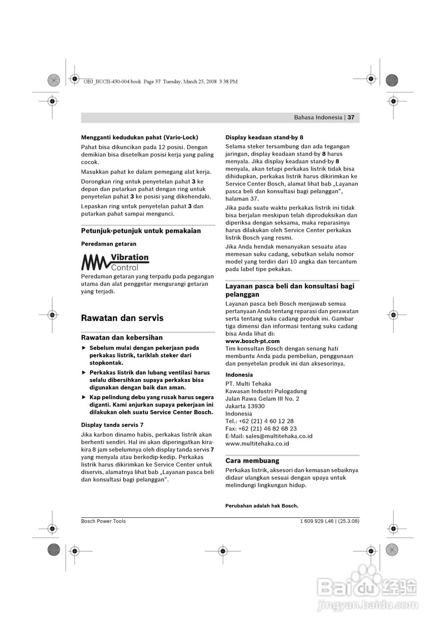 博世GSH5CE五搞电镐操作说明书:[4]