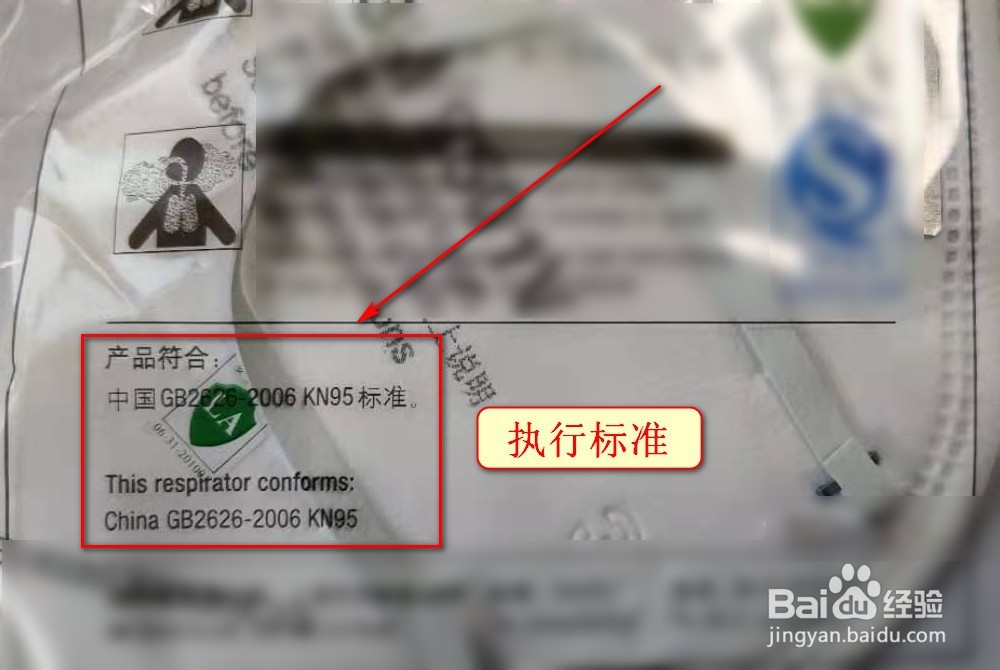 口罩合不合格怎么看
