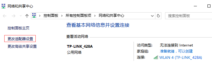 Windows 10系统无线网卡手动指定IP地址设置步骤