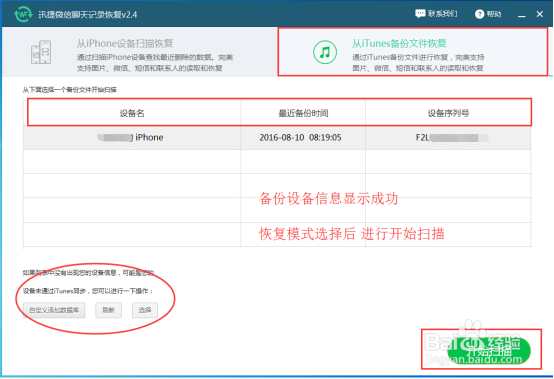 微信聊天记录删除了怎么恢复很简单