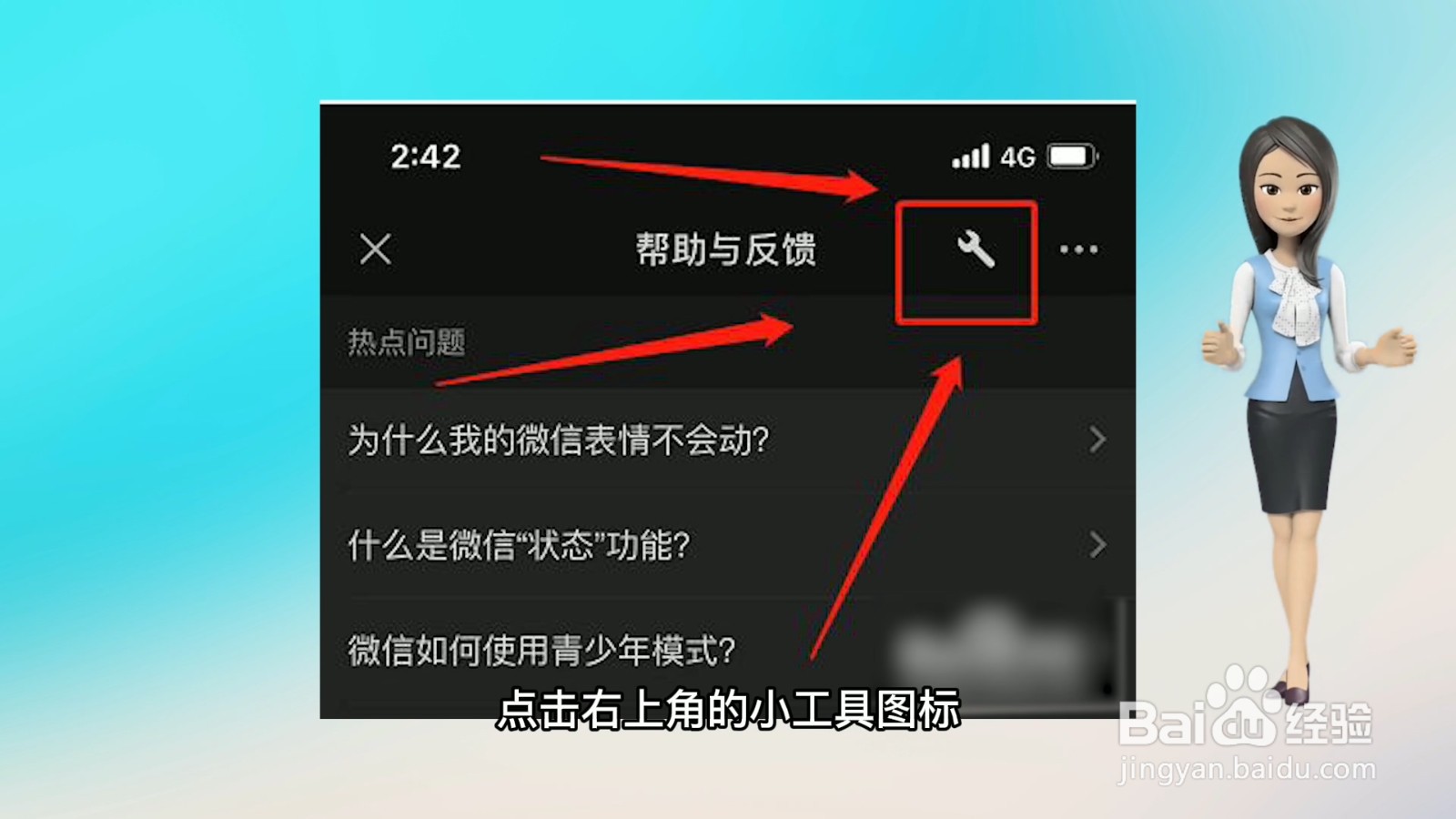 苹果微信聊天记录恢复