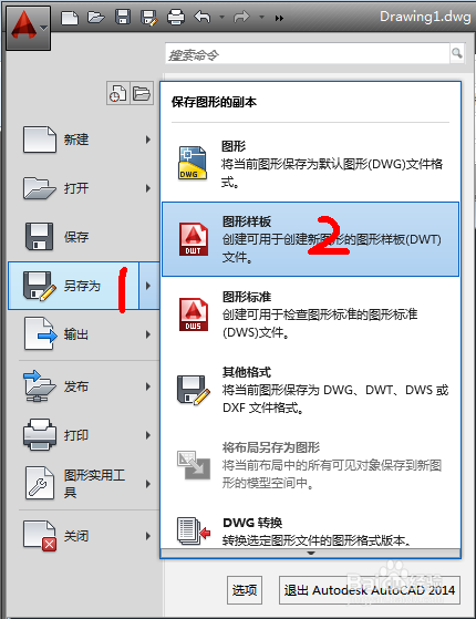 CAD2014实例教程：[5]永久关闭栅格