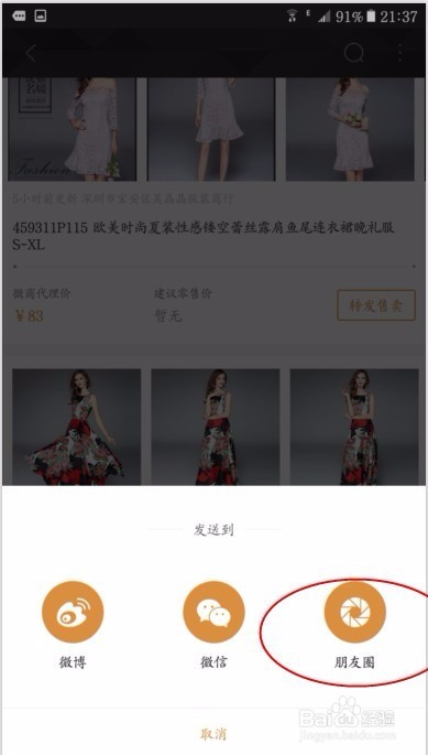 在哪里下载采源宝,采源宝怎么用的,怎么下单??