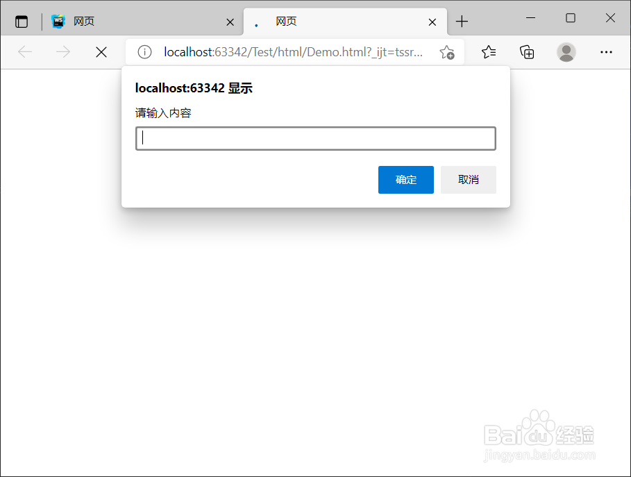 Javascript的基本输入输出语句