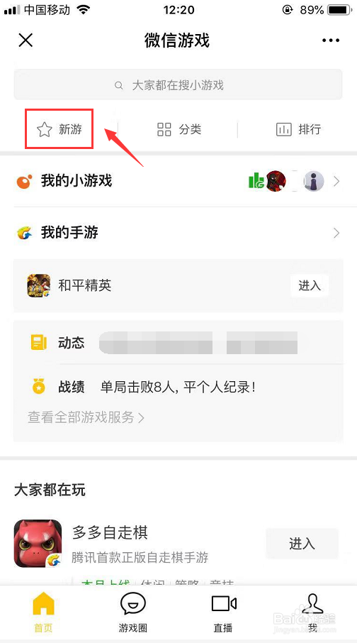 英雄联盟手游怎么预约