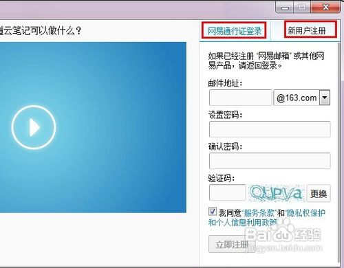 有道云笔记怎么用