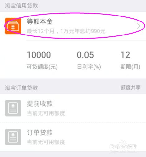 支付宝借呗怎么用,支付宝钱包借呗怎么用?