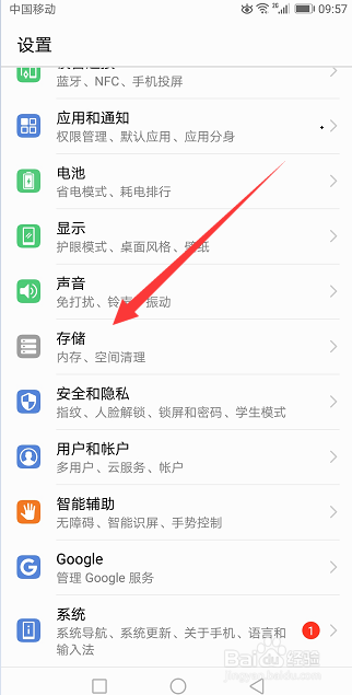 手机卡顿怎么解决