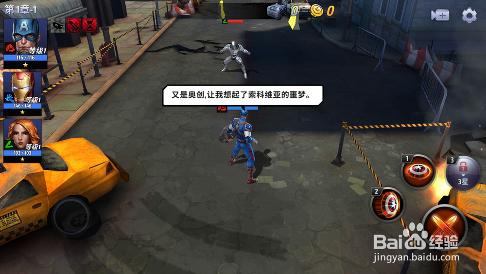 复联未来之战攻略