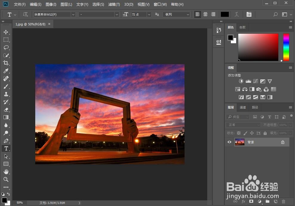给文字添加浮雕和内发光效果