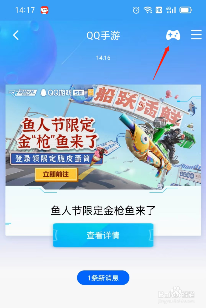 qq游戏怎么不能玩了