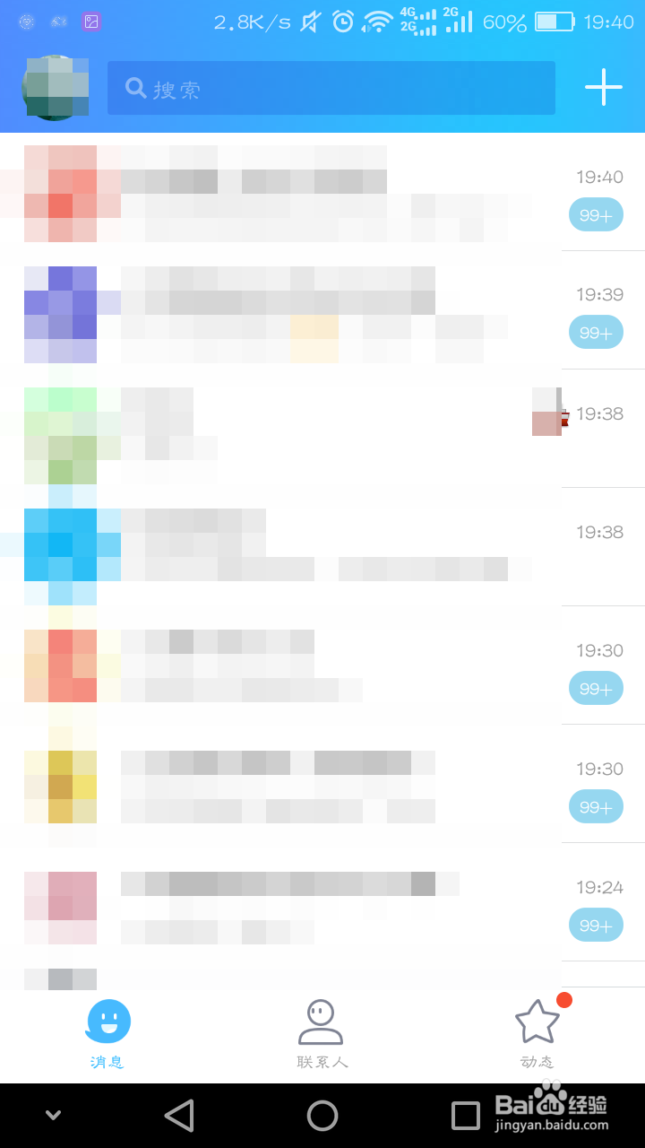 怎么修改快速修改手机QQ密码
